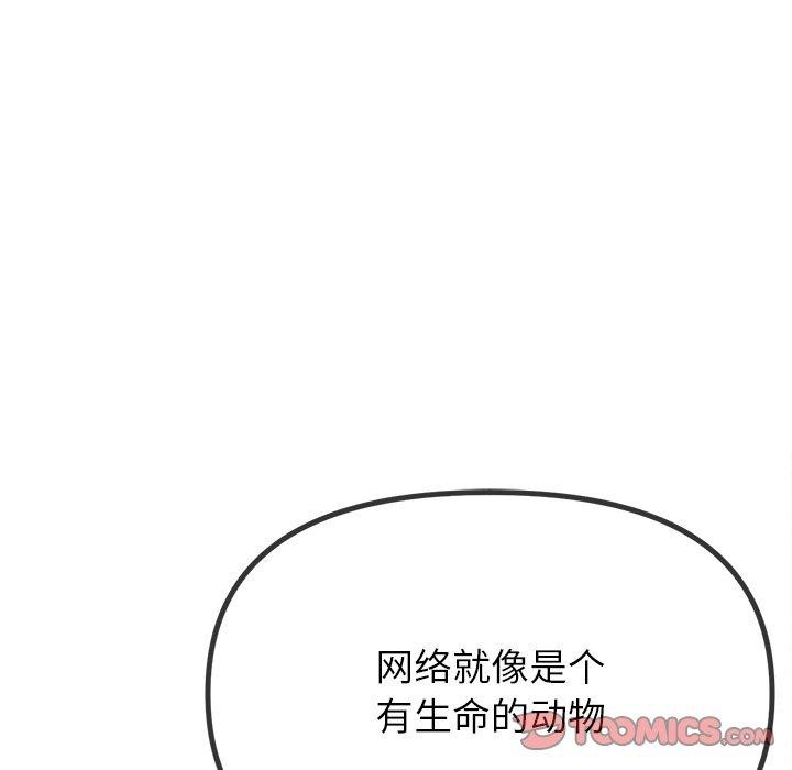 难缠小恶女第234话