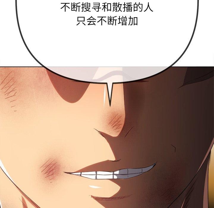 難纏小惡女第234話