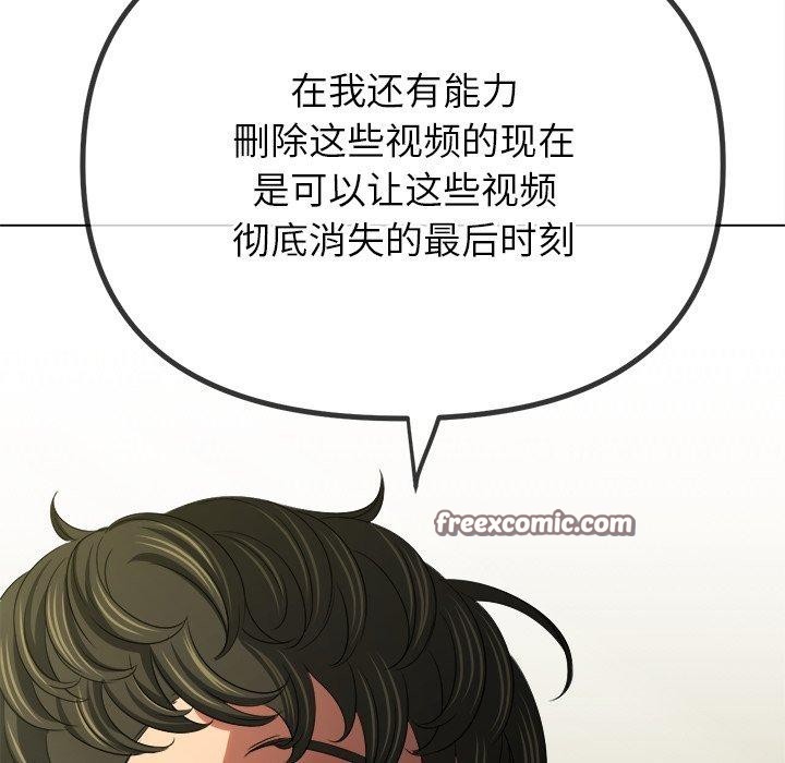 難纏小惡女第234話