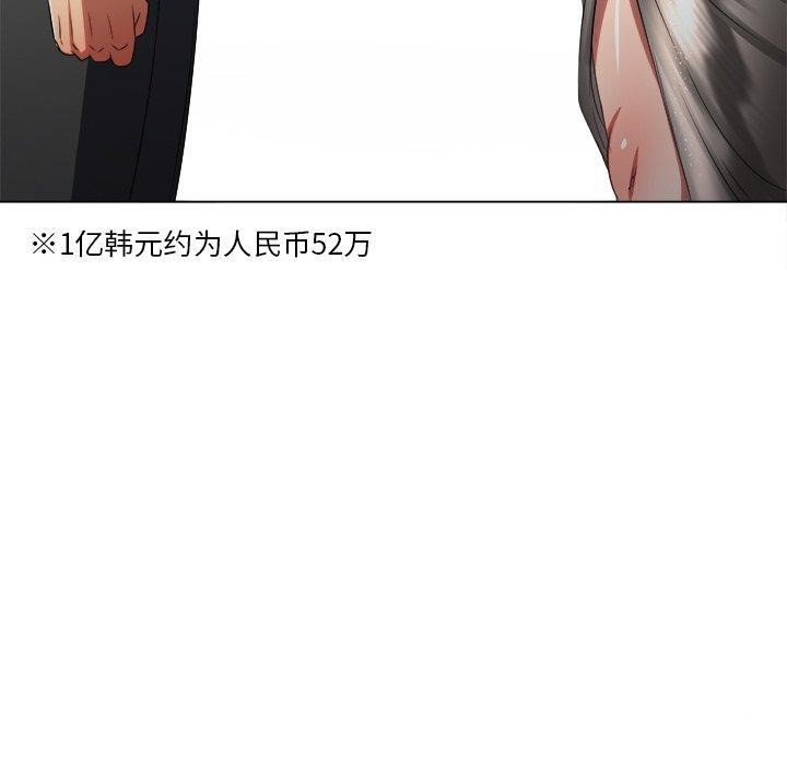 难缠小恶女第234话