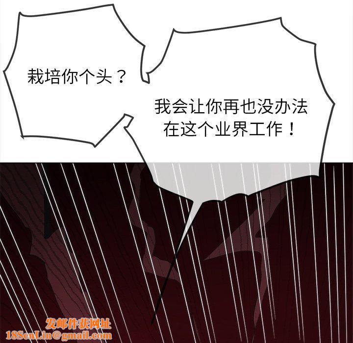 难缠小恶女第234话
