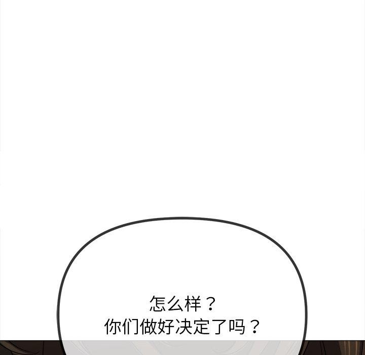 难缠小恶女第234话