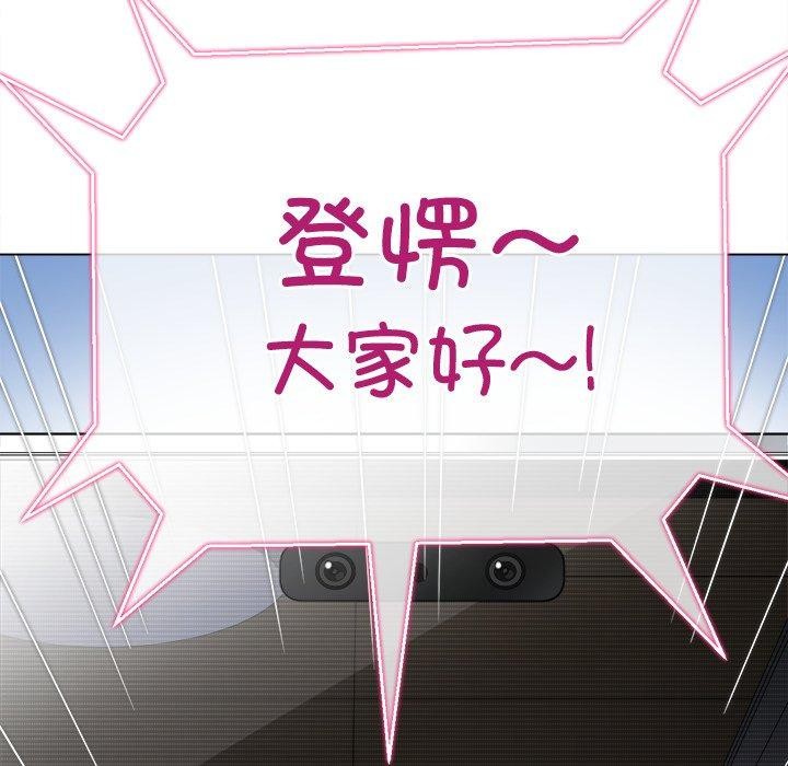 《难缠小恶女》第234话