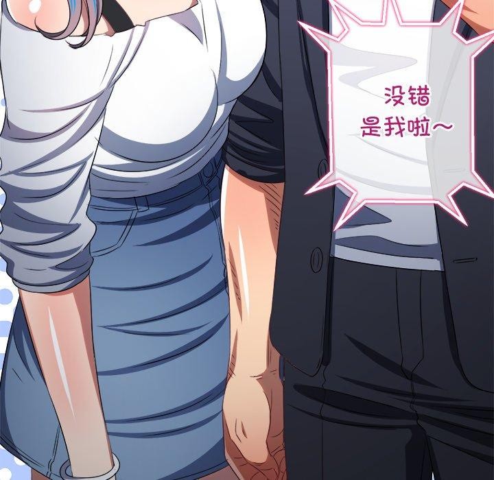 难缠小恶女第234话