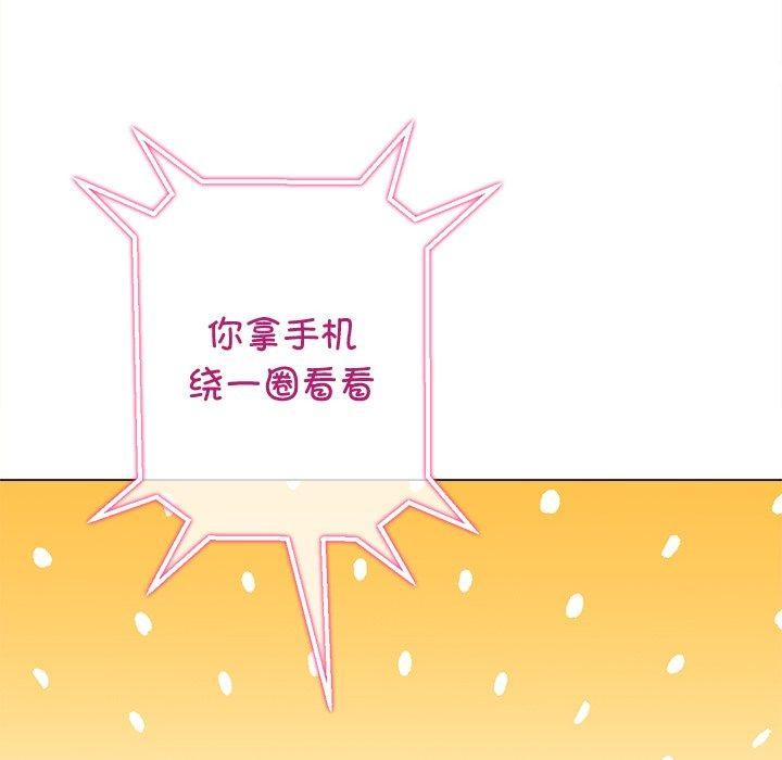难缠小恶女第234话