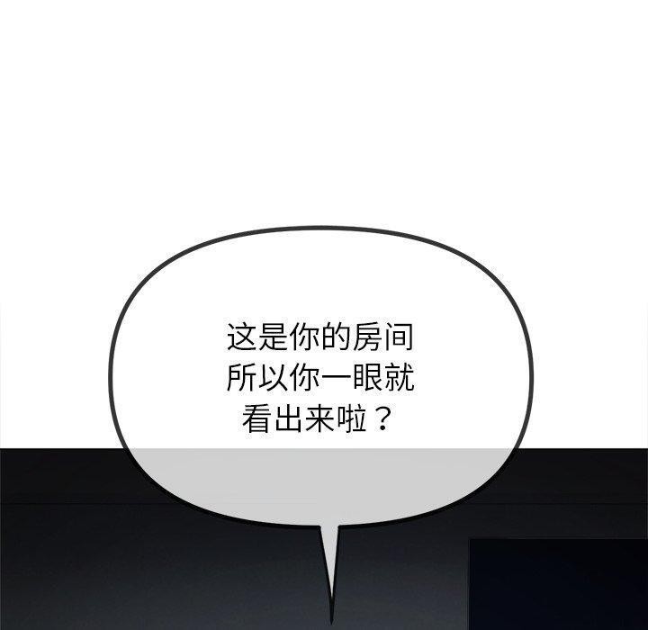 难缠小恶女第234话