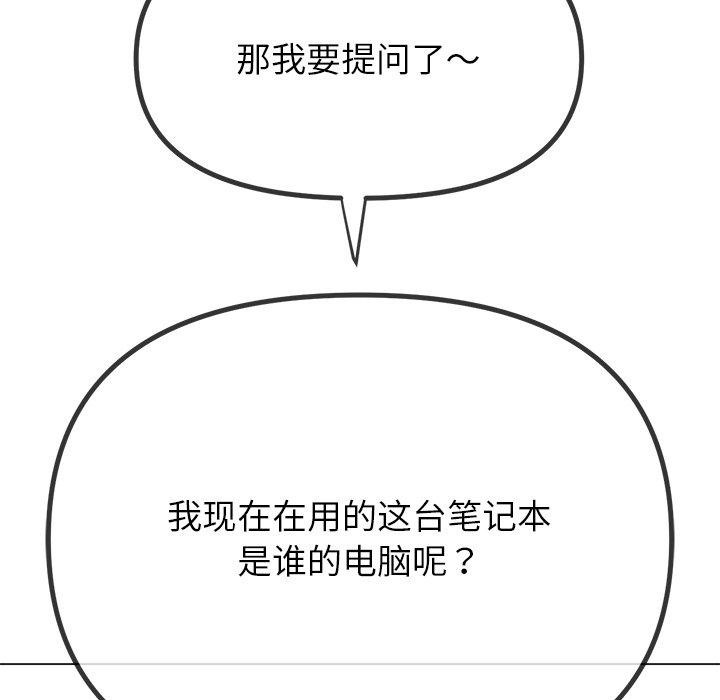 難纏小惡女第234話