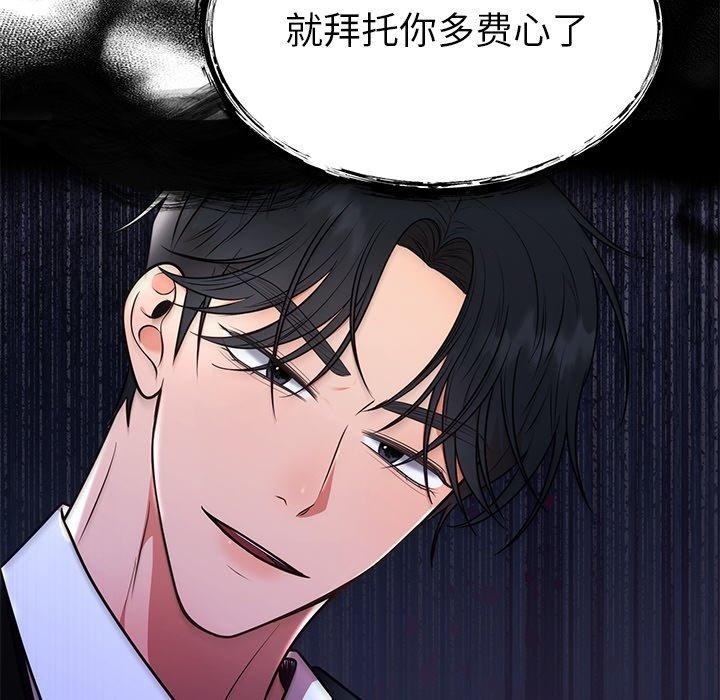 婚姻束缚第13话