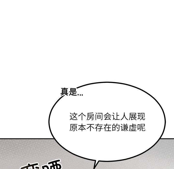 婚姻束缚第13話