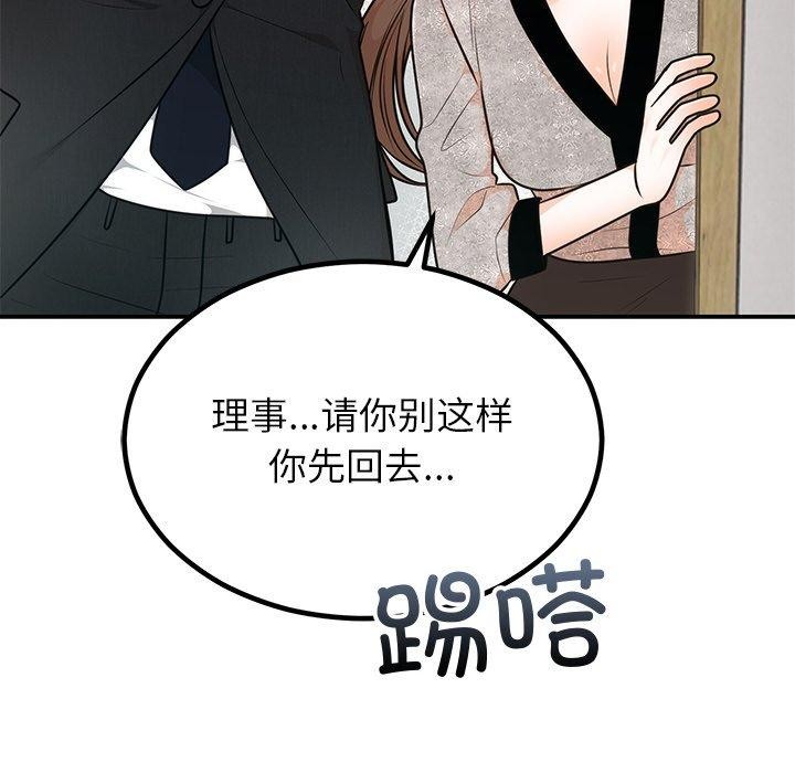 婚姻束缚第13话