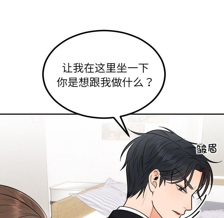 婚姻束缚第13話