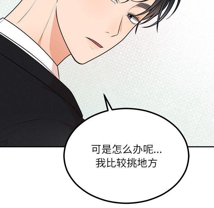 婚姻束缚第13話