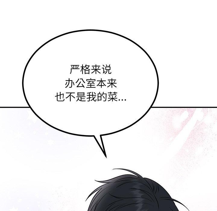 婚姻束缚第13话