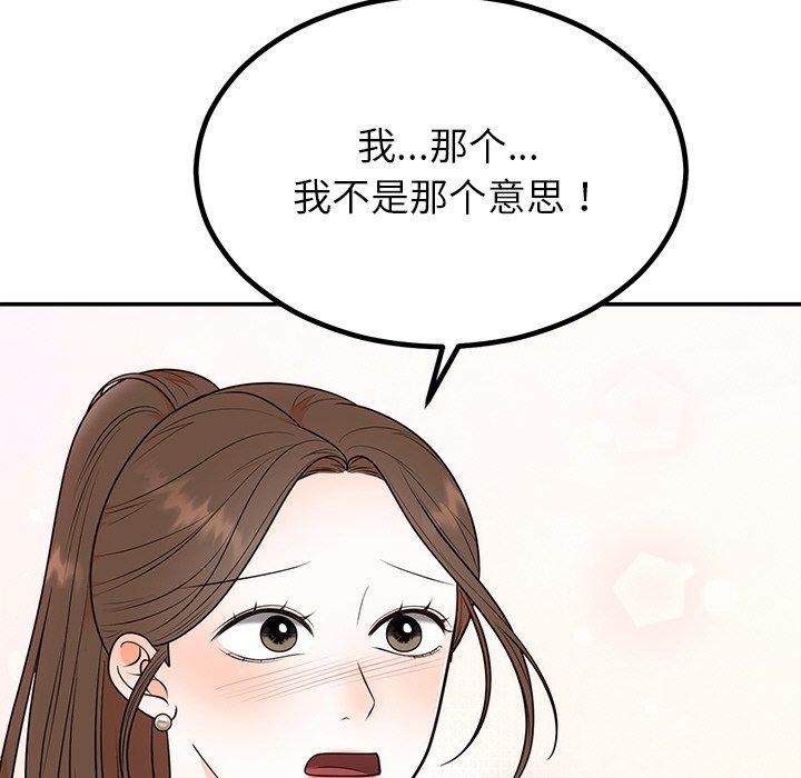 婚姻束缚第13話