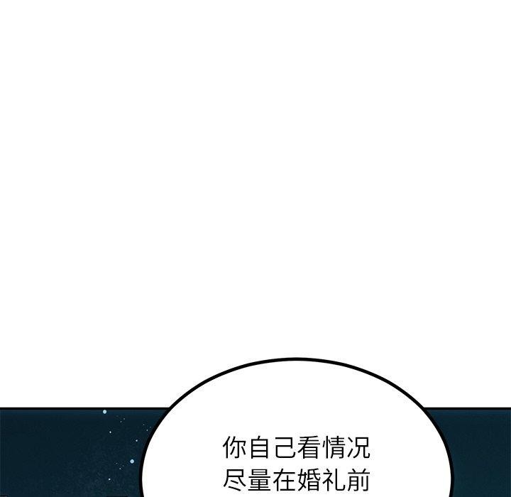 婚姻束缚第13话