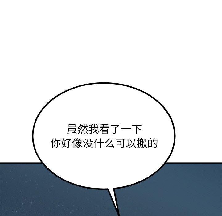 婚姻束缚第13話