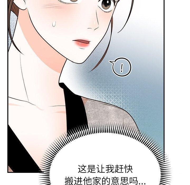 婚姻束缚第13话