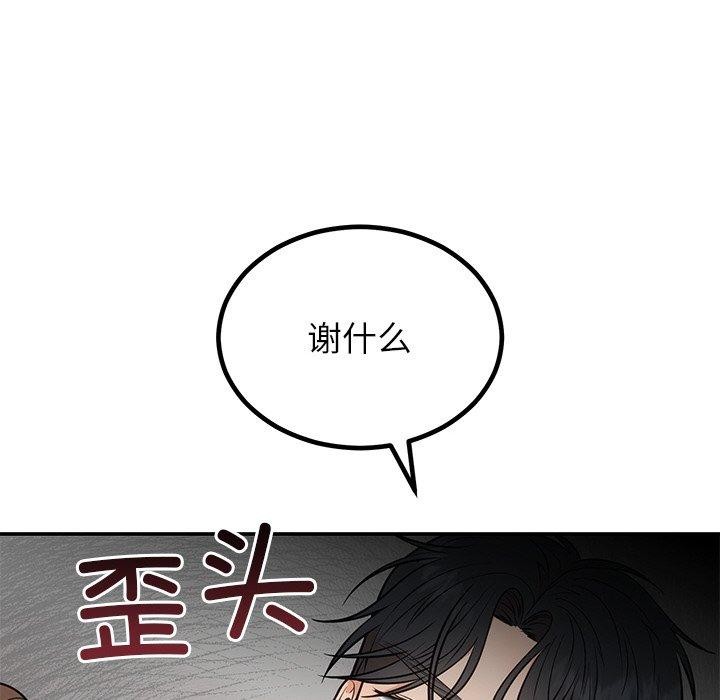 婚姻束缚第13話