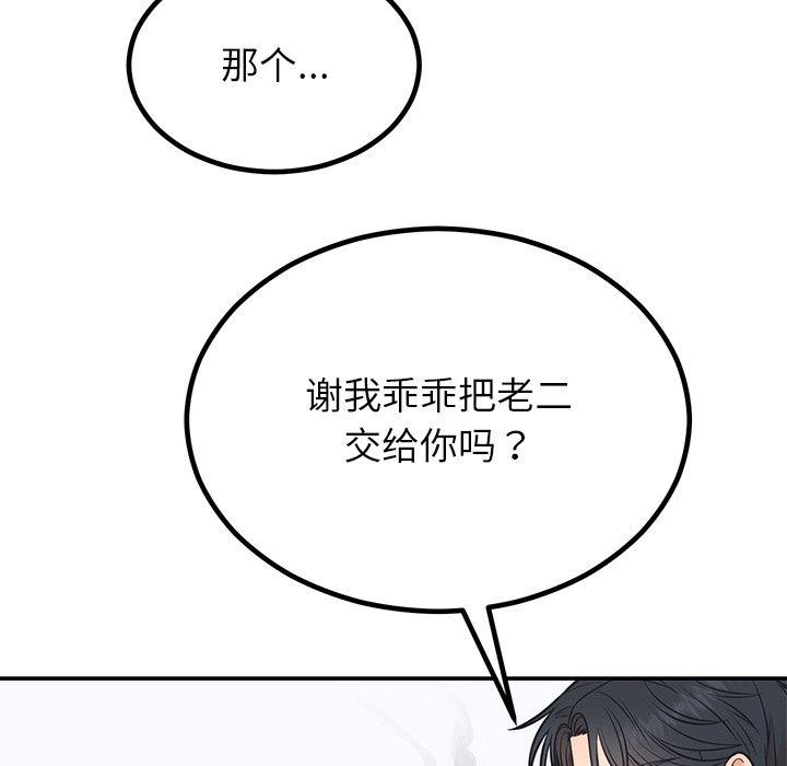 婚姻束缚第13話