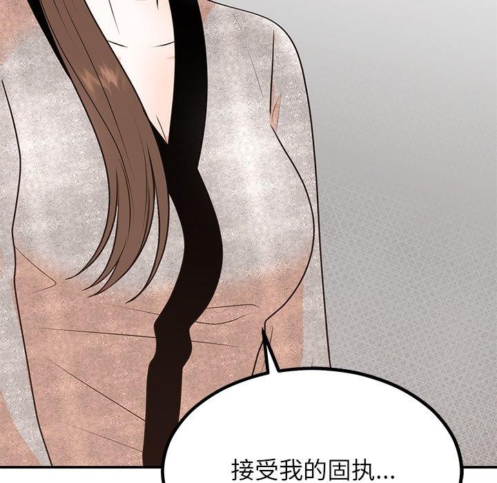 婚姻束缚第13话