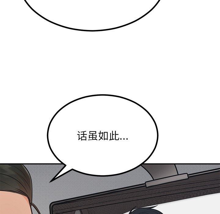 婚姻束缚第13话