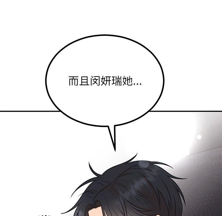 婚姻束缚第13话