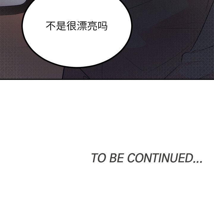 婚姻束缚第13话
