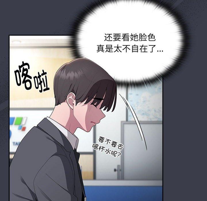 大企业里的小秘密第17话