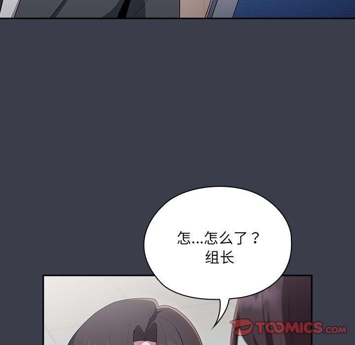 大企业里的小秘密第17话