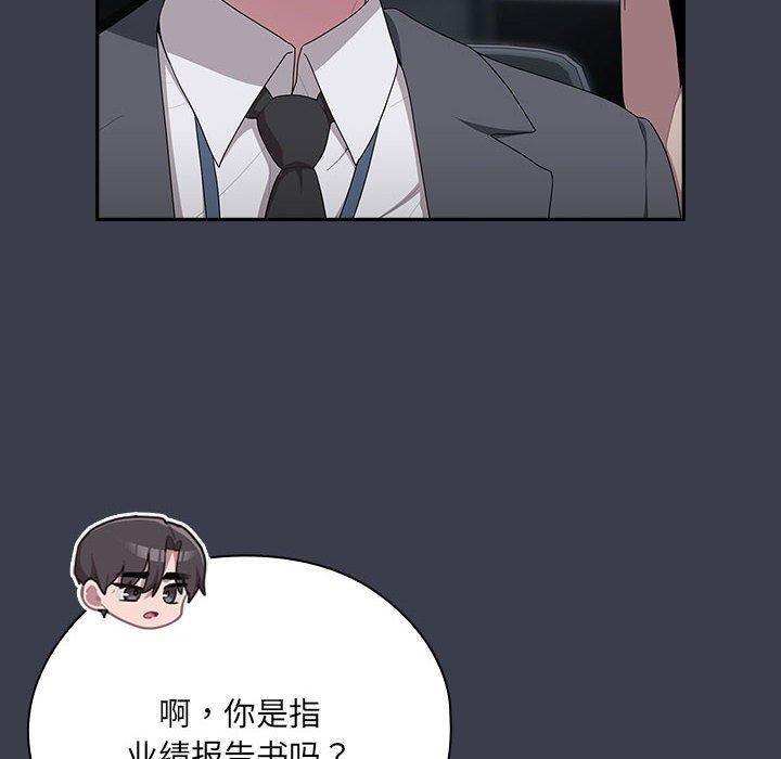 大企业里的小秘密第17話