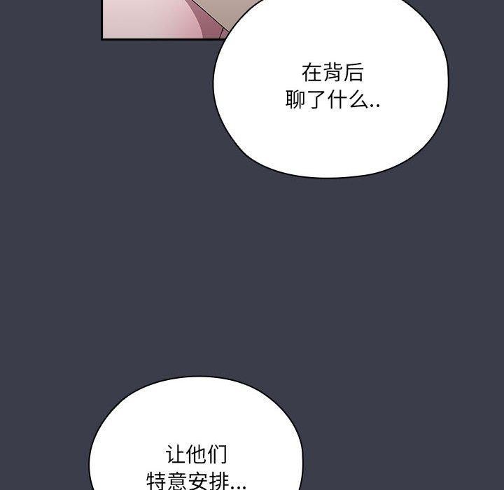 大企业里的小秘密第17话