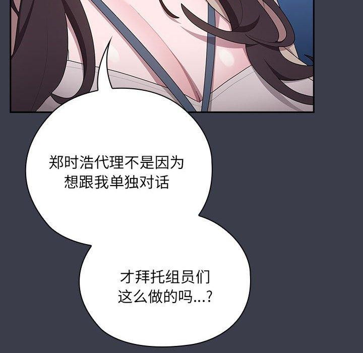 大企业里的小秘密第17话