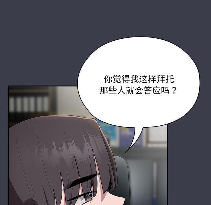 大企业里的小秘密第17話