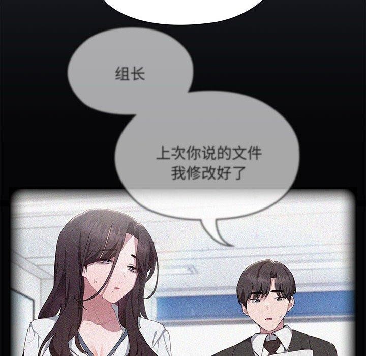 大企业里的小秘密第17话