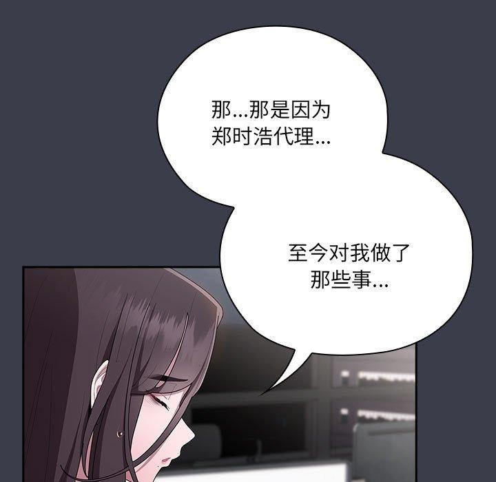 大企业里的小秘密第17話