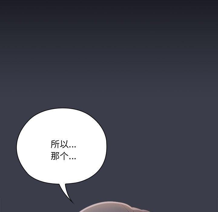 大企业里的小秘密第17话
