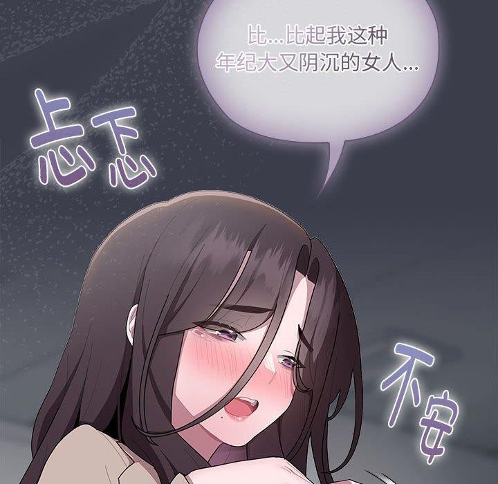 大企业里的小秘密第17話