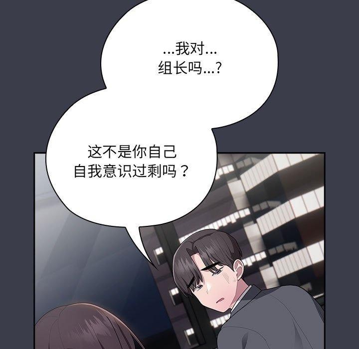 大企业里的小秘密第17話