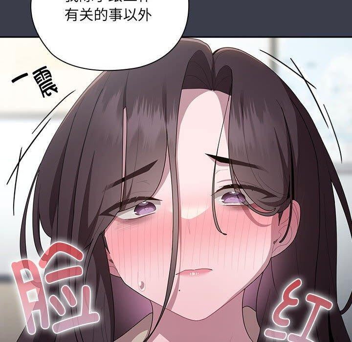 大企业里的小秘密第17話
