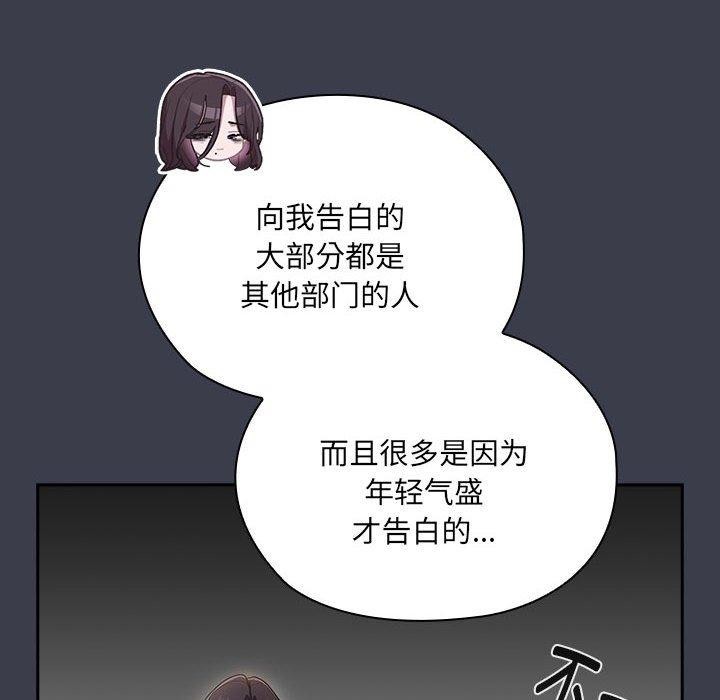 大企业里的小秘密第17話