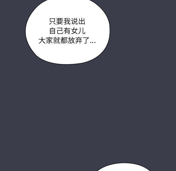 大企业里的小秘密第17话