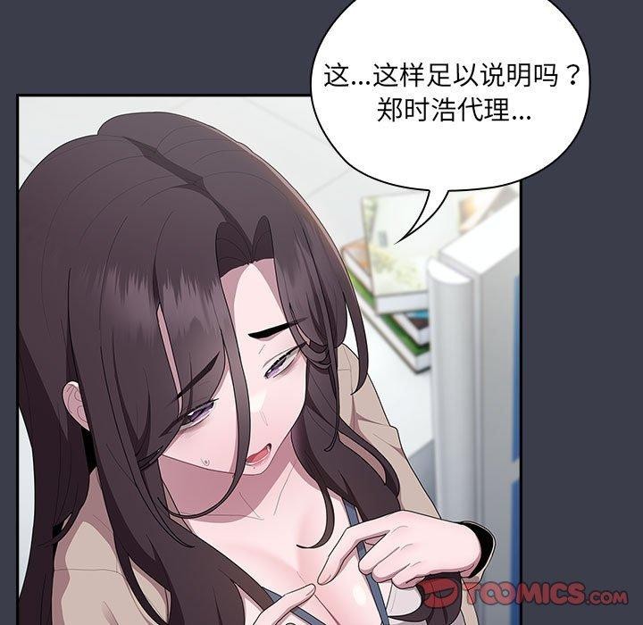 大企业里的小秘密第17話