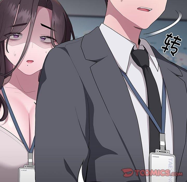 大企业里的小秘密第17话
