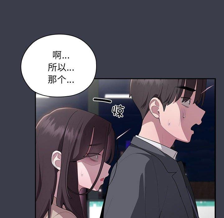 大企业里的小秘密第17話