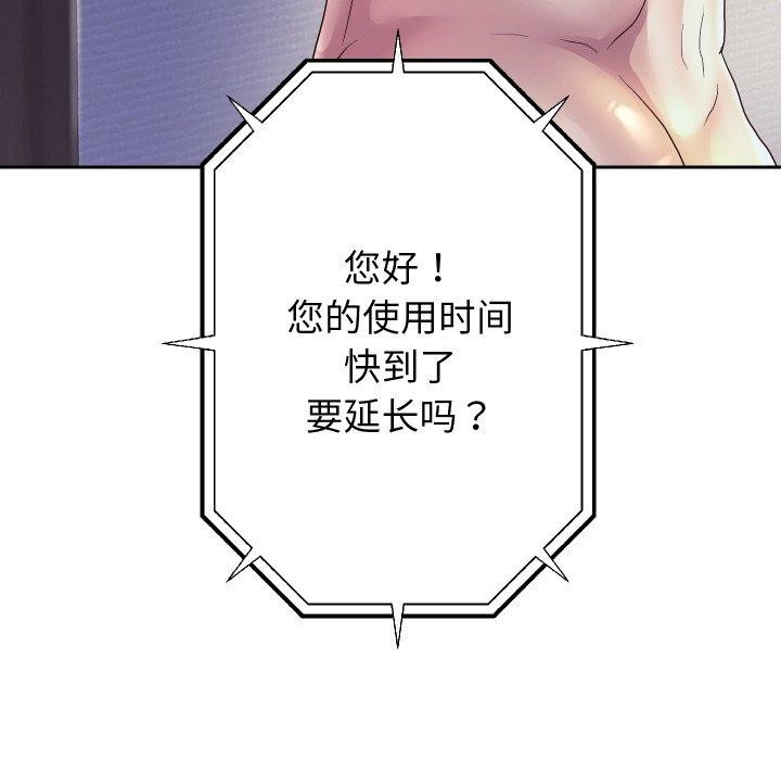 重生之长枪无敌第36话