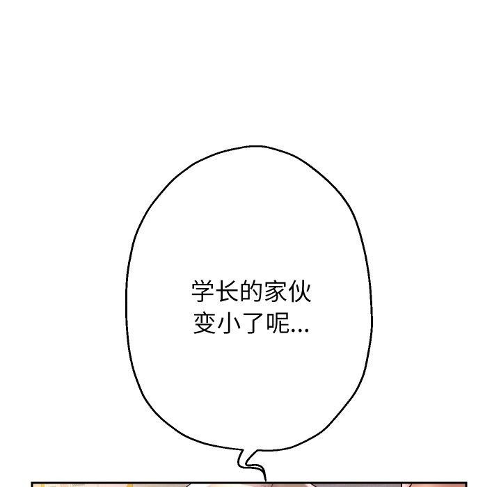 重生之长枪无敌第36話