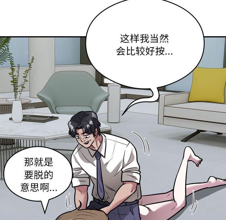 银行业务员的秘密第26话