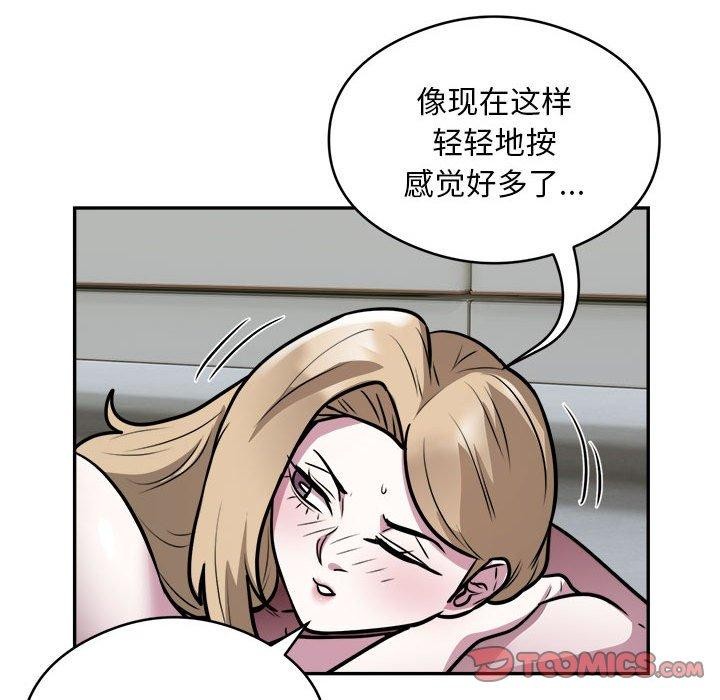 银行业务员的秘密第26话