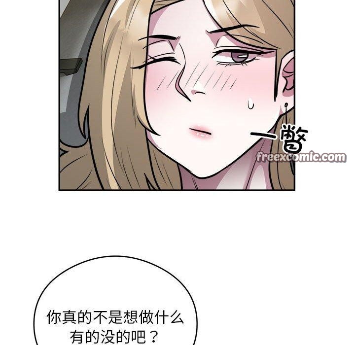 银行业务员的秘密第26話