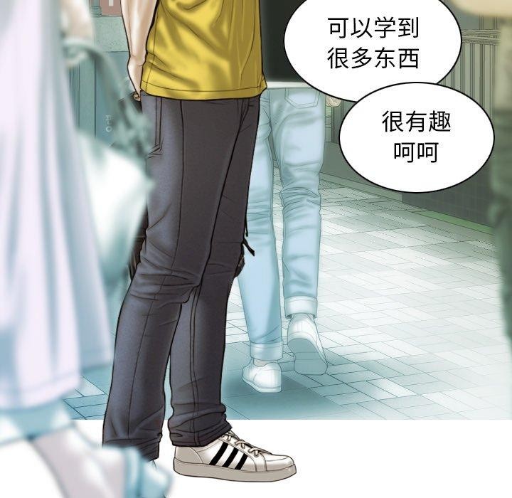 不可抗拒的吸引第37话